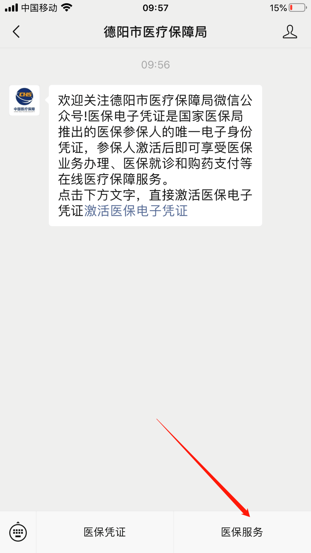 绍兴最新四川医保24小时微信提现方法分析(最方便真实的绍兴四川医保24小时微信提现不了方法)