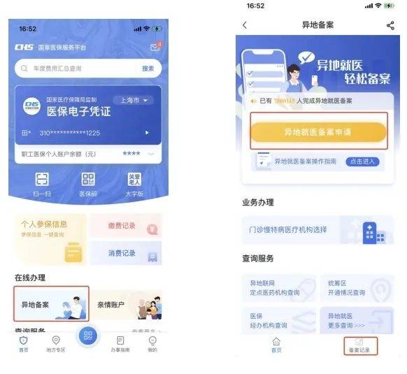 绍兴最新24小时套医保卡微信方法分析(最方便真实的绍兴24小时套医保卡微信的使用方法内蒙古方法)