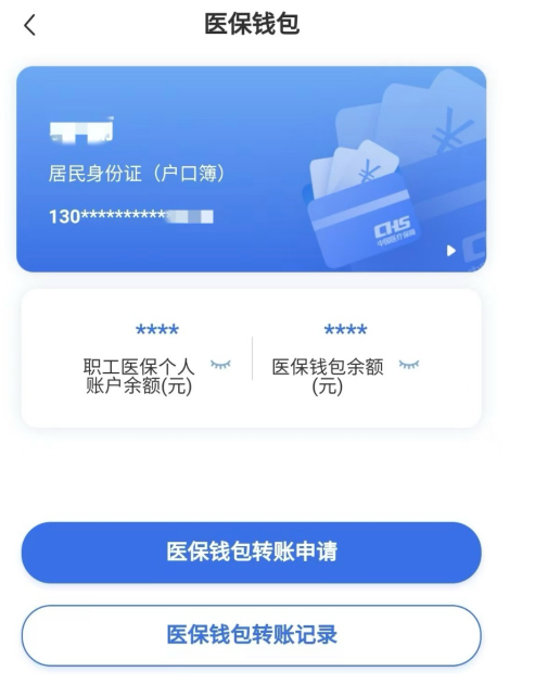绍兴回收医保卡余额联系方式江苏的简单介绍