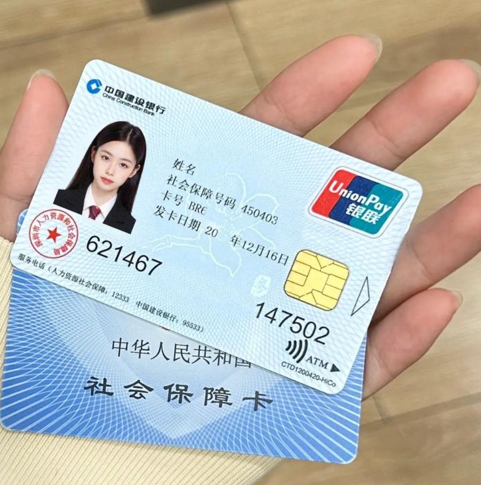 绍兴最新医保卡会被冻结吗?方法分析(最方便真实的绍兴失信被执行人的医保卡会被冻结吗方法)