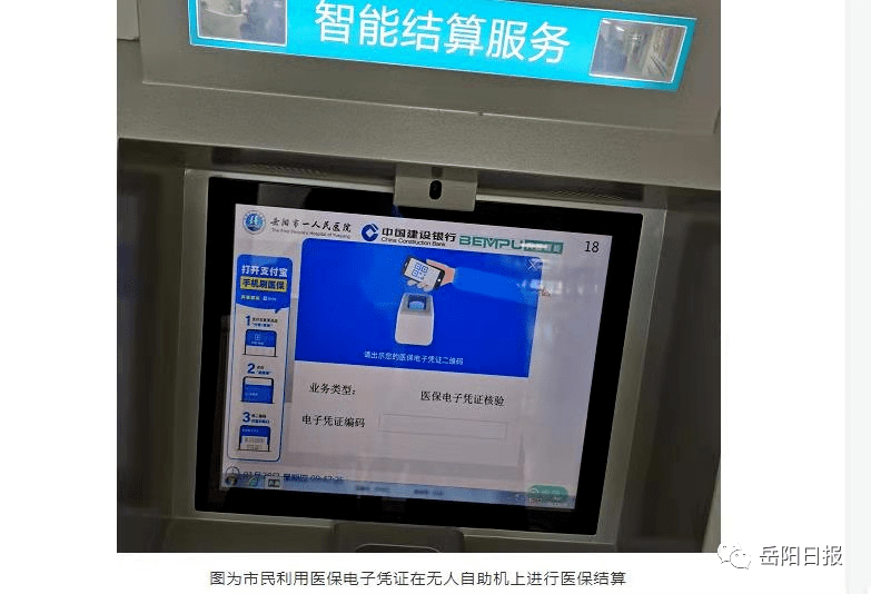 绍兴最新长沙医保卡套现回收商家方法分析(最方便真实的绍兴南京医保套现24小时联系方式va88mg方法)