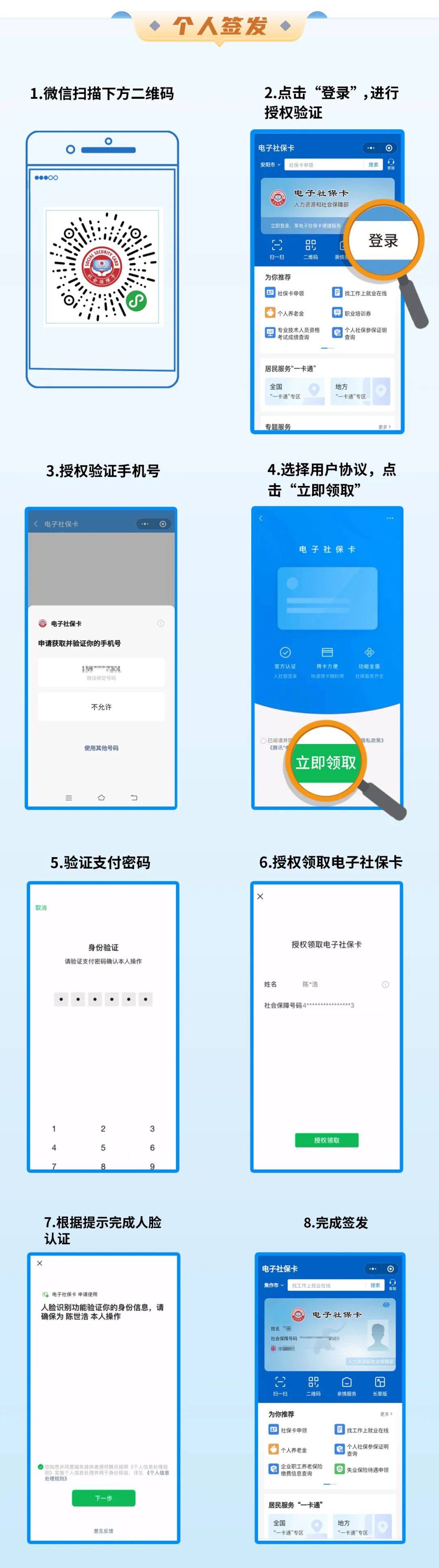 绍兴最新社保卡能不能在手机上激活方法分析(最方便真实的绍兴社保卡能不能在手机上激活金融功能方法)