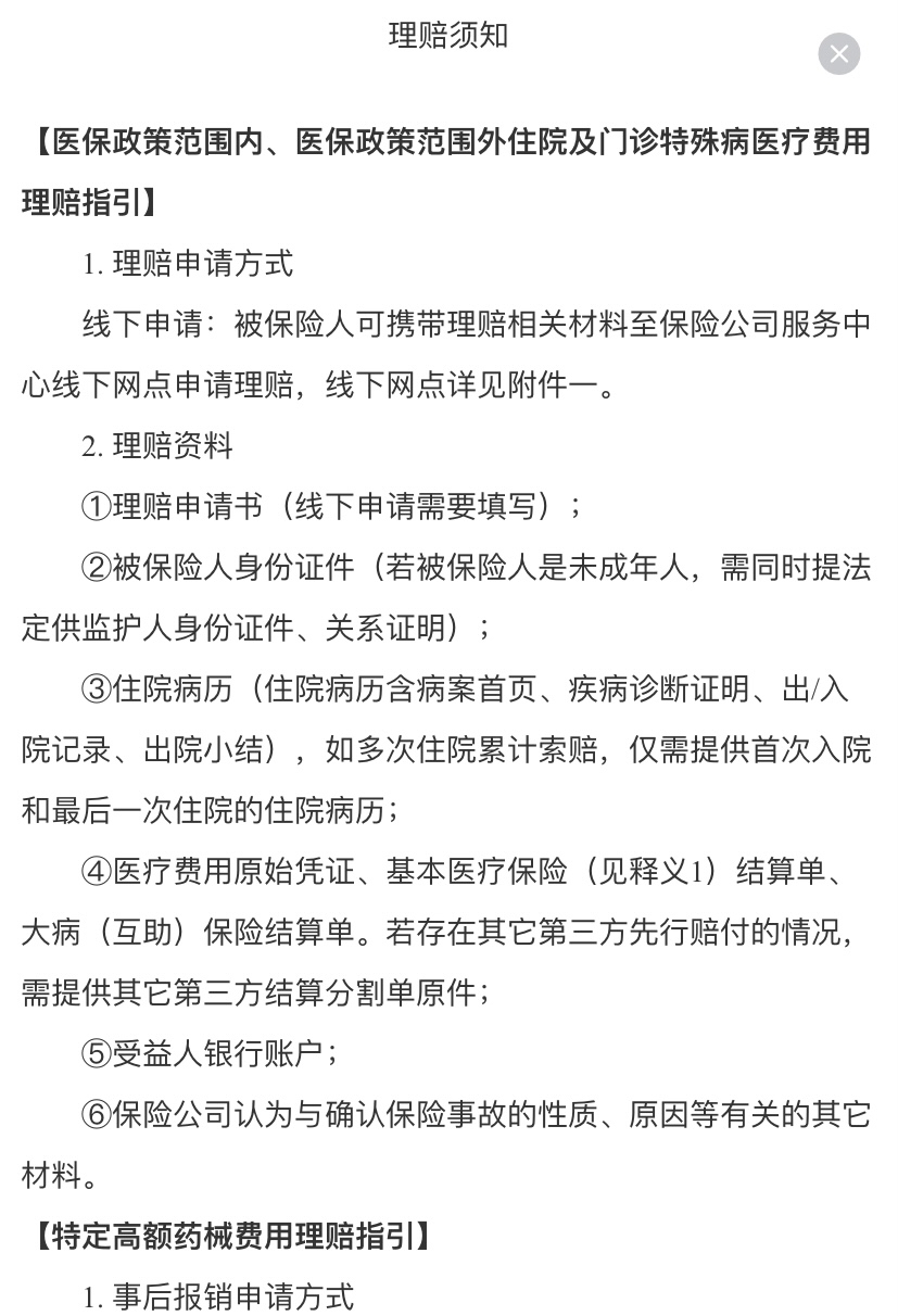 绍兴最新惠民保险怎么报销方法分析(最方便真实的绍兴昆明惠民保险怎么报销方法)