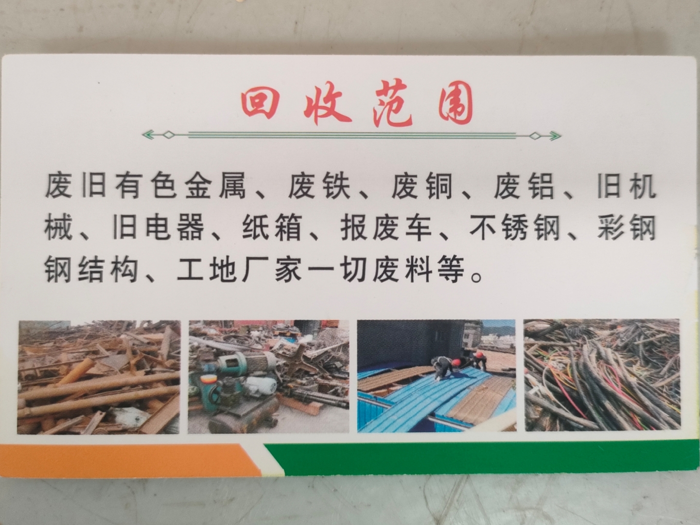 绍兴最新怎么联系废品回收厂家方法分析(最方便真实的绍兴怎样联系废品回收公司方法)