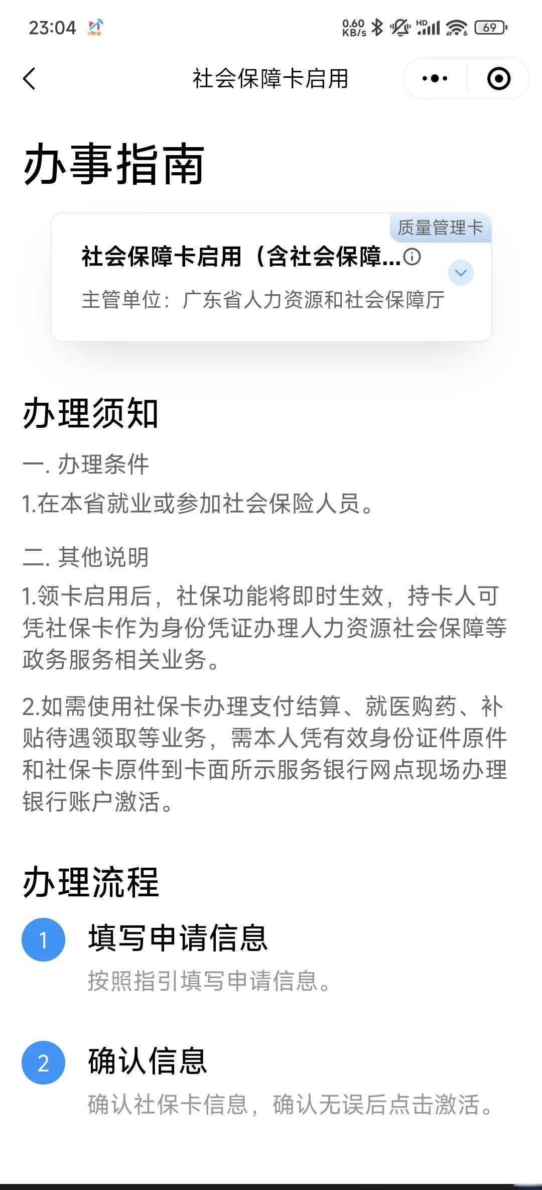 绍兴最新社保卡过期了换卡还是原卡号吗方法分析(最方便真实的绍兴社保卡过期了需要更换吗方法)
