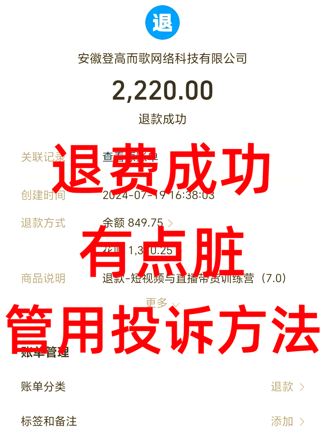 绍兴最新惠民保自动扣费怎么退款方法分析(最方便真实的绍兴惠民保自动扣费怎么退款成功方法)