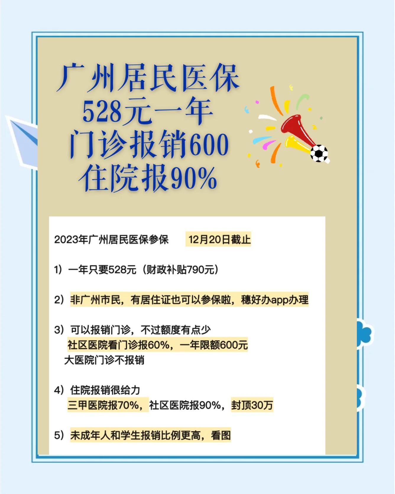 绍兴最新急用钱套医保卡联系方式广州方法分析(最方便真实的绍兴广州急用钱套医保卡方法)