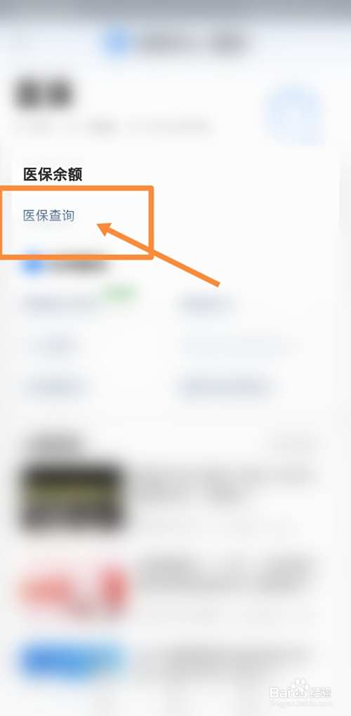 绍兴最新回收医保卡余额联系方式方法分析(最方便真实的绍兴回收医保卡余额联系方式深圳方法)