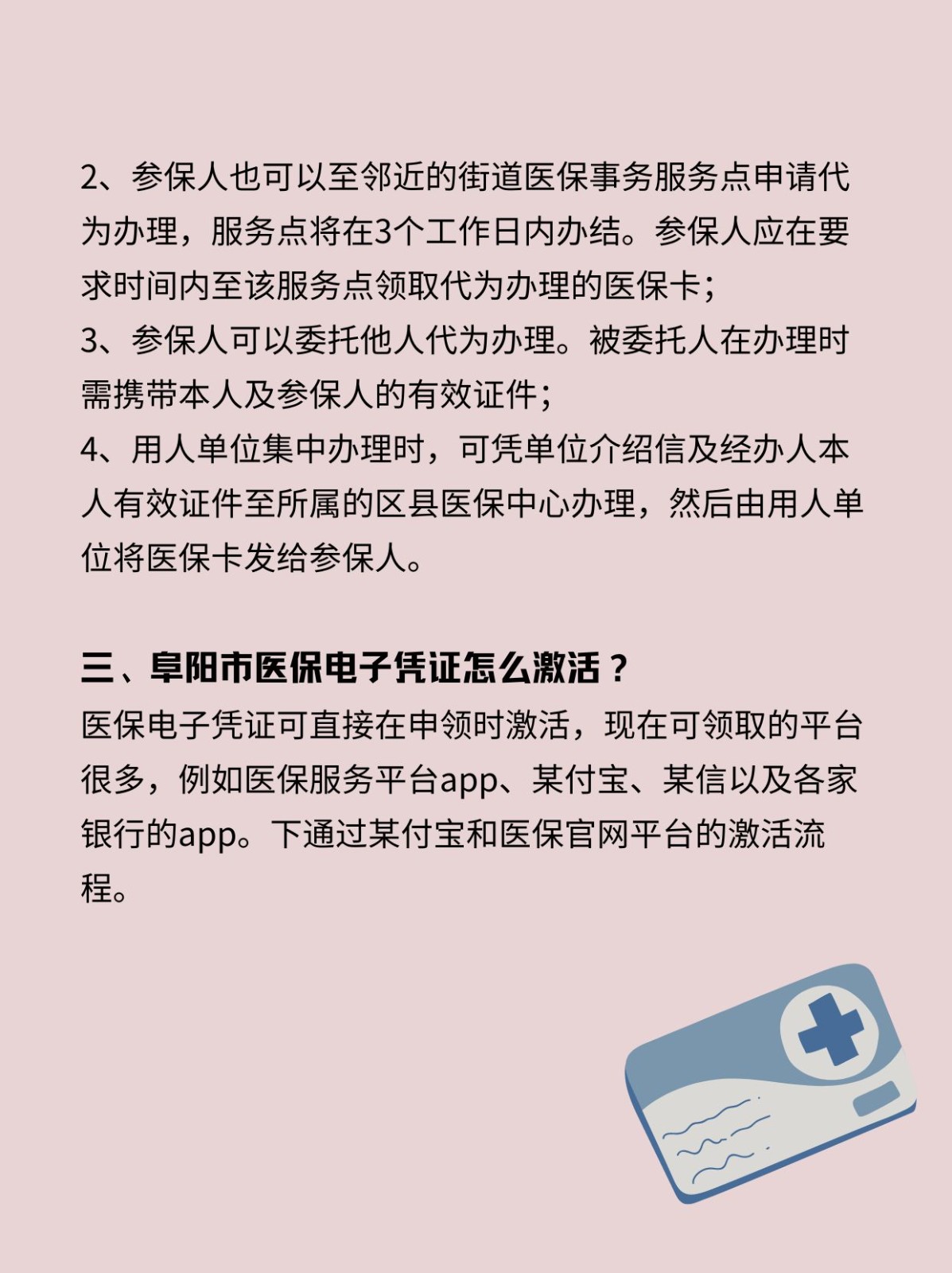 绍兴最新医保卡在线激活方法分析(最方便真实的绍兴医保卡激活网址方法)