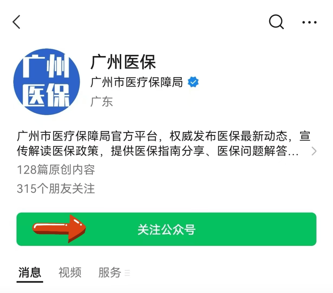 绍兴包含24小时套医保卡电话的词条