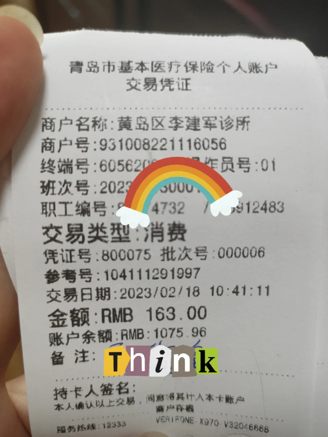 绍兴最新全国回收医保卡余额联系方式方法分析(最方便真实的绍兴24小时医保取现回收商家方法)