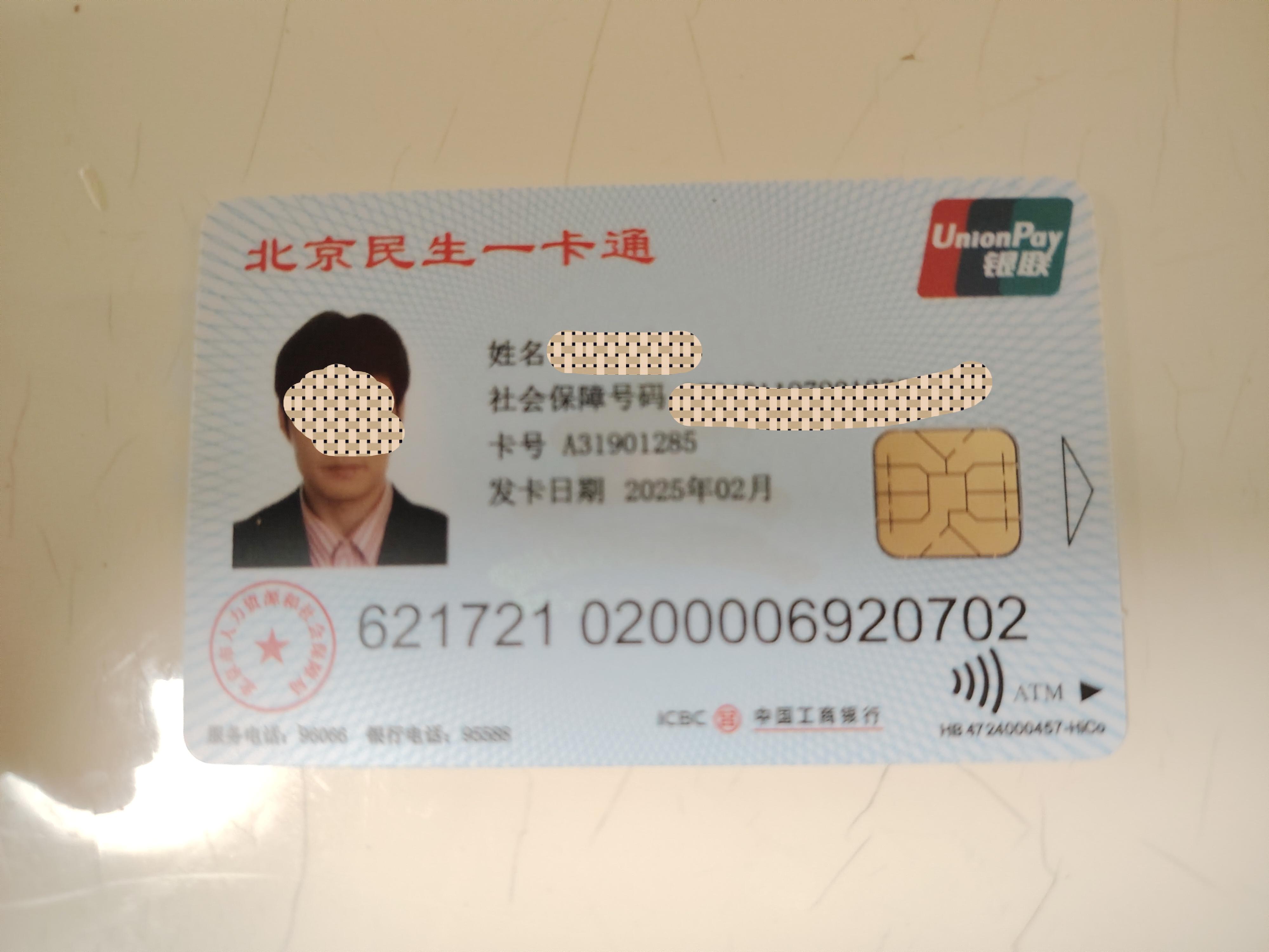 绍兴最新为什么不建议换3代社保卡方法分析(最方便真实的绍兴为什么银行抢着换三代社保卡方法)