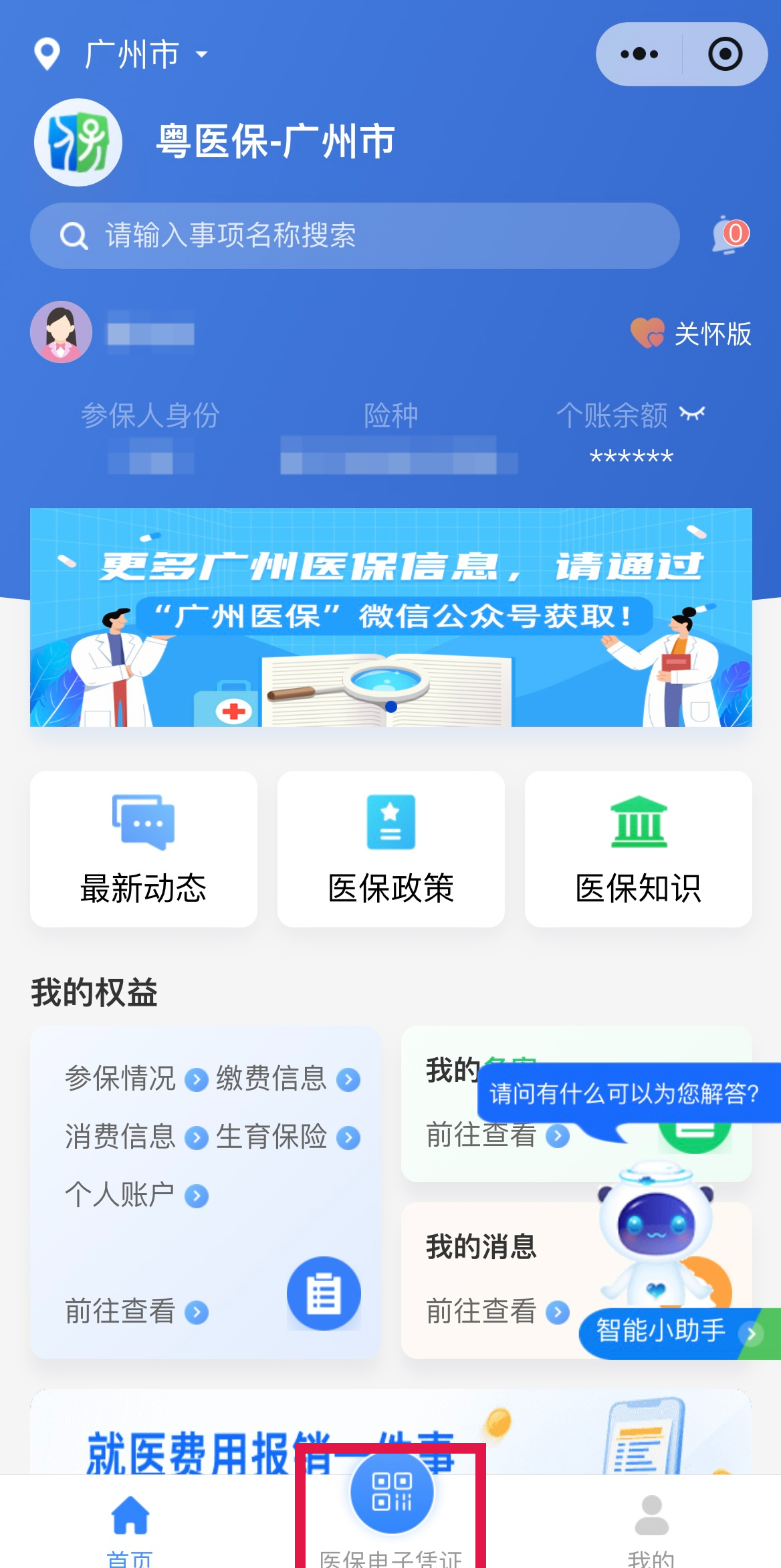 绍兴最新网上说医保提取是真的吗方法分析(最方便真实的绍兴网上说医保提取是真的吗吗方法)