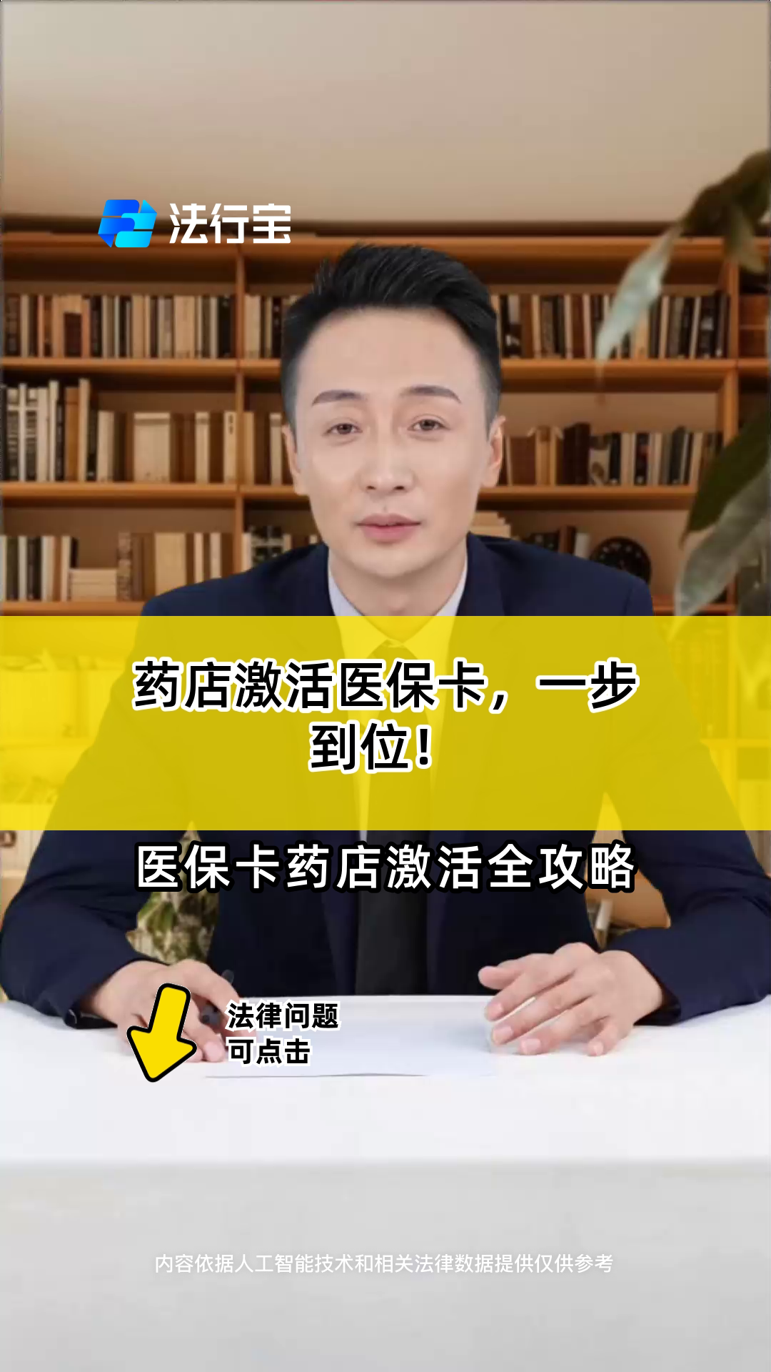 绍兴最新怎样跟药店的人说套医保卡方法分析(最方便真实的绍兴药店有熟人你套医保卡的钱方法)