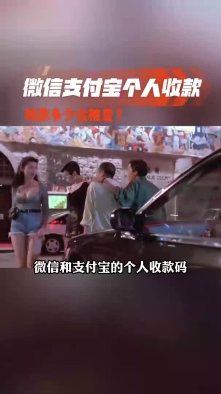 绍兴最新个人收款码多少会被查方法分析(最方便真实的绍兴收款码收多少钱才能成为商家方法)