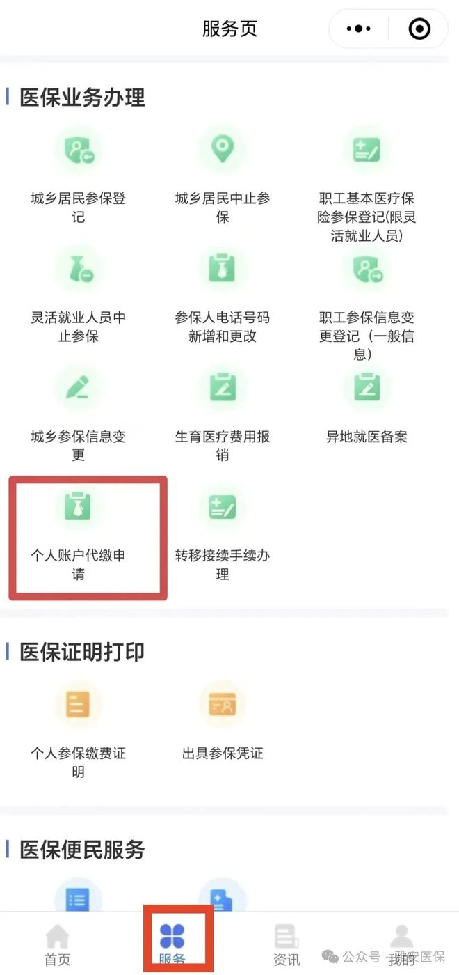 绍兴最新医保提取24小时微信方法分析(最方便真实的绍兴24小时高价回收医保方法)