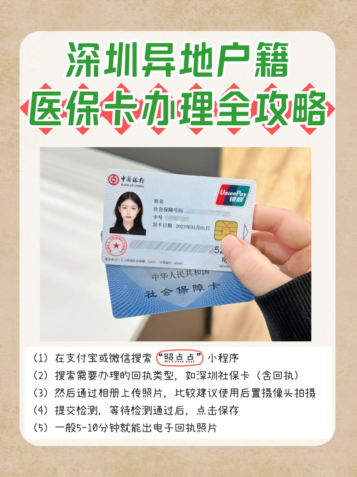 绍兴最新医保卡回收商家方法分析(最方便真实的绍兴24小时套医保卡回收商家方法)