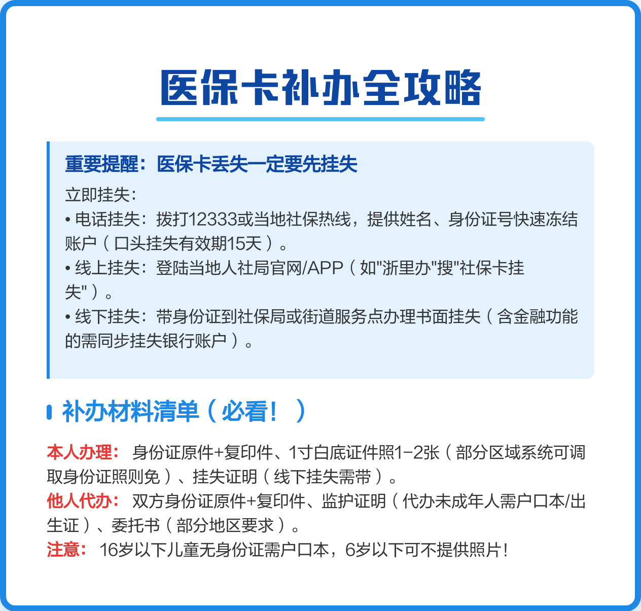 绍兴最新医保卡会过期吗?方法分析(最方便真实的绍兴居民医保卡会过期吗方法)