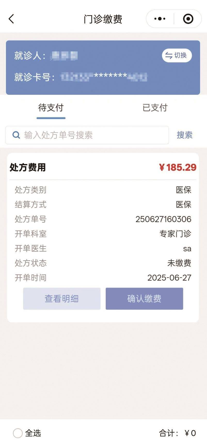 绍兴最新医保取现中介微信方法分析(最方便真实的绍兴医保提取24小时中介方法)