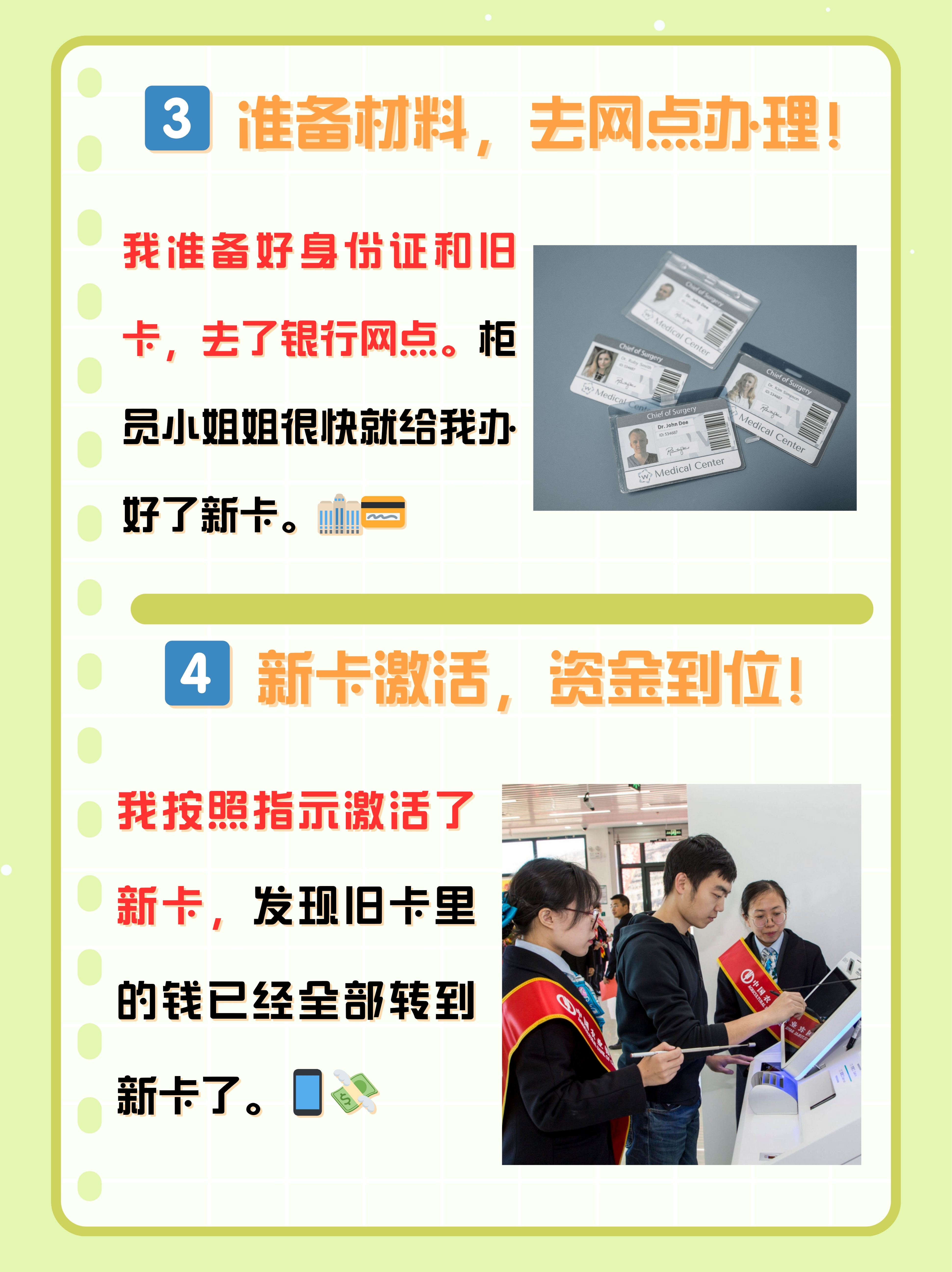 绍兴最新医保卡过期了钱还能取出来吗方法分析(最方便真实的绍兴医保卡过期了影响看病吗方法)