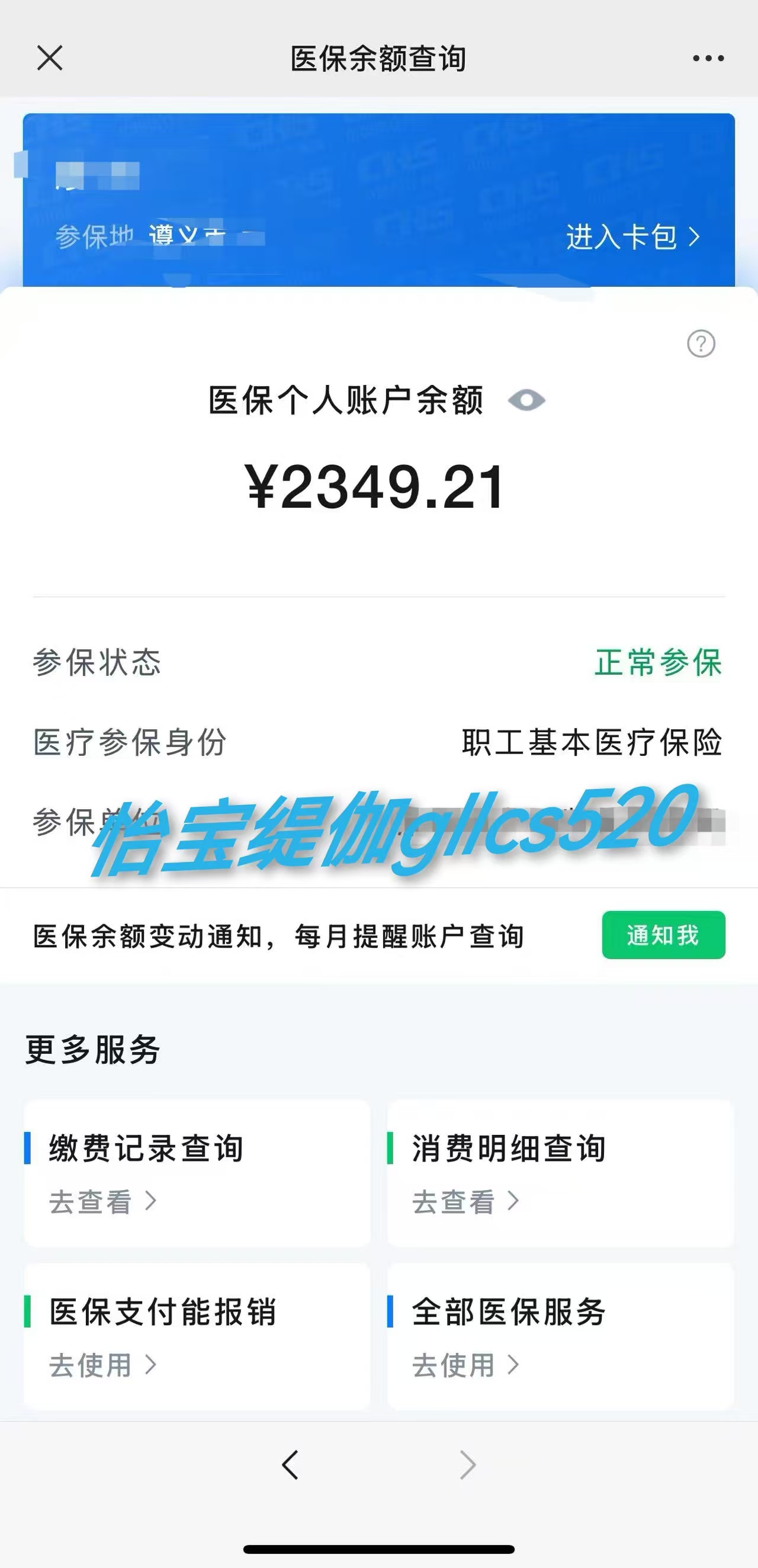 绍兴最新医保局提现方法分析(最方便真实的绍兴医保提现是什么方法)