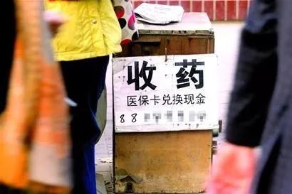 绍兴最新医保卡回收联系方式方法分析(最方便真实的绍兴高价回收医保卡方法)