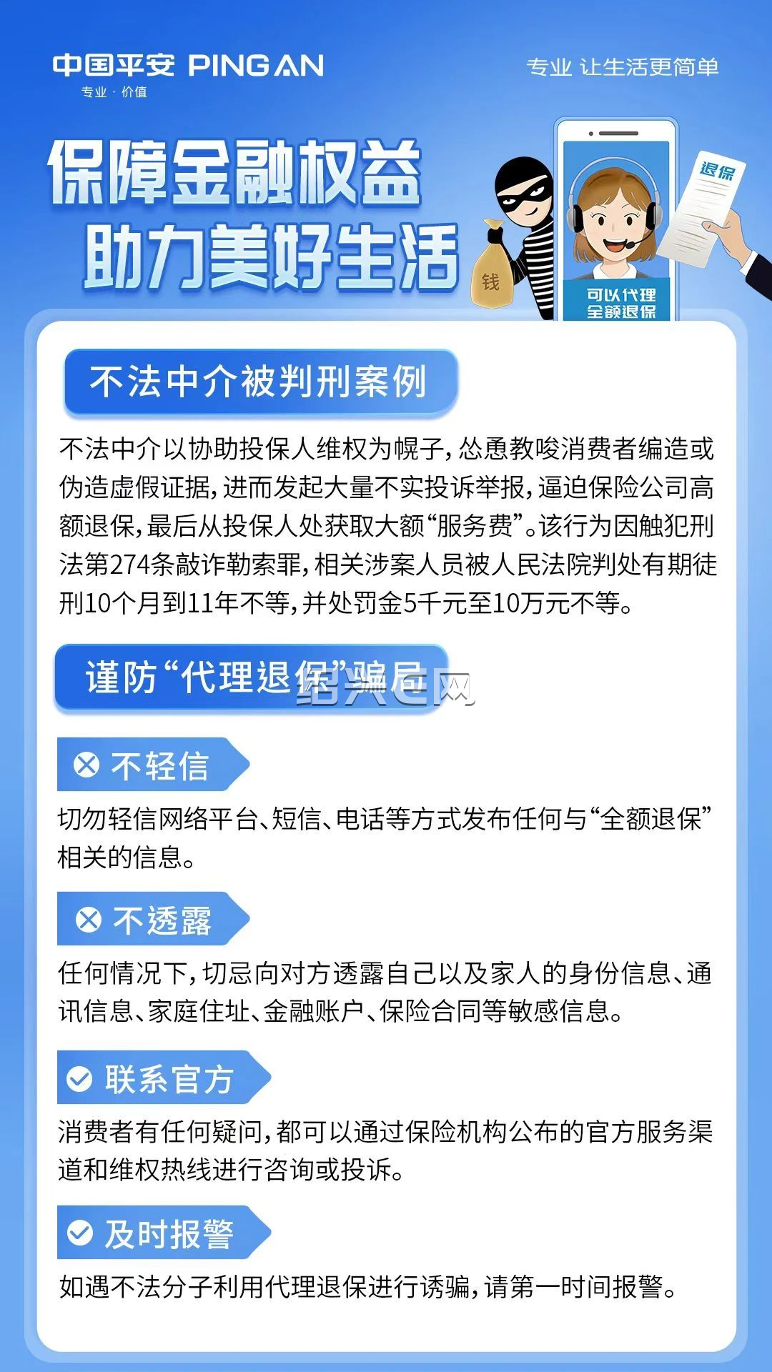 绍兴最新保险自动扣款怎么追回方法分析(最方便真实的绍兴国任保险自动扣费能追回吗方法)