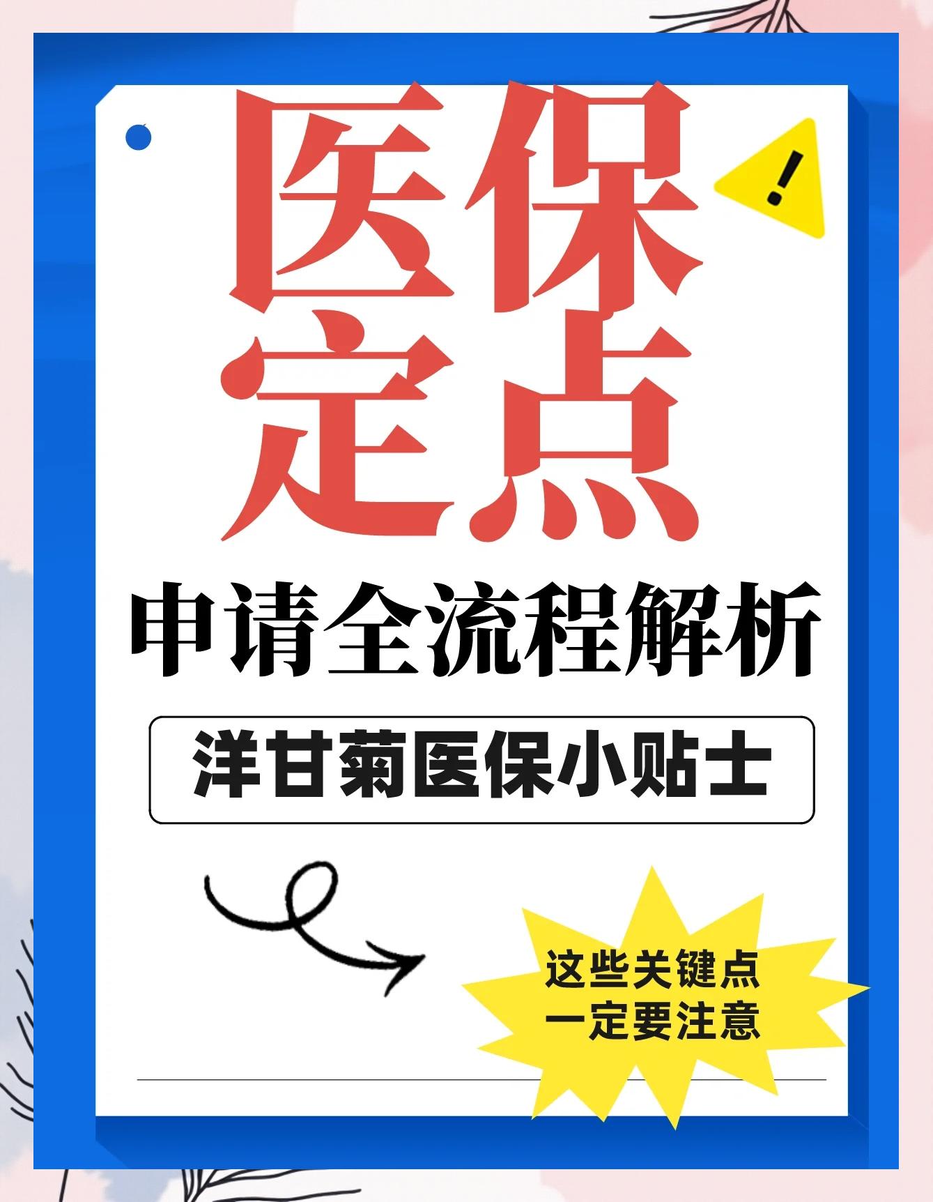 绍兴最新医保提取代办方法分析(最方便真实的绍兴医保提取代办流程方法)