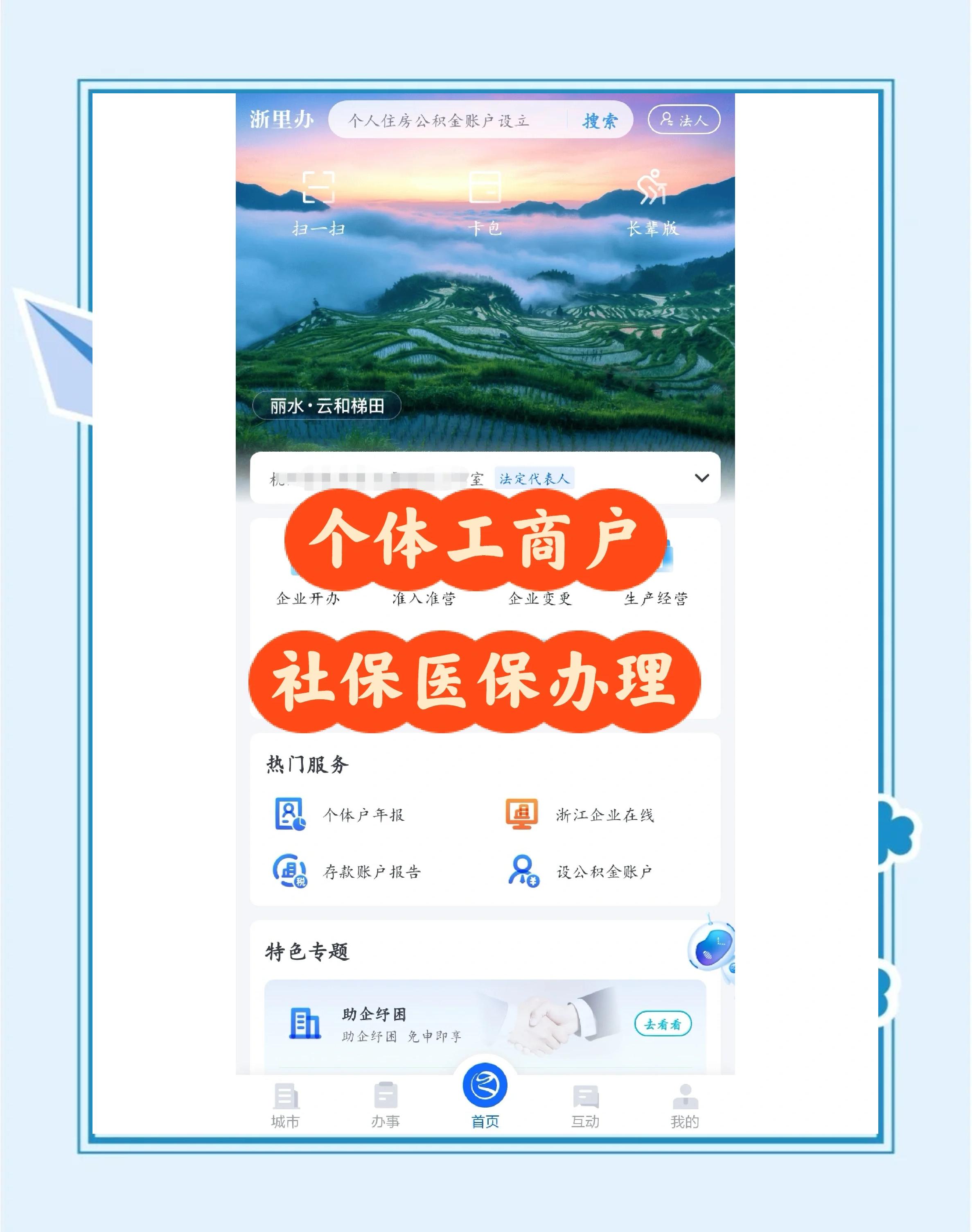 绍兴最新医保提现渠道方法分析(最方便真实的绍兴医保卡提现渠道方法)