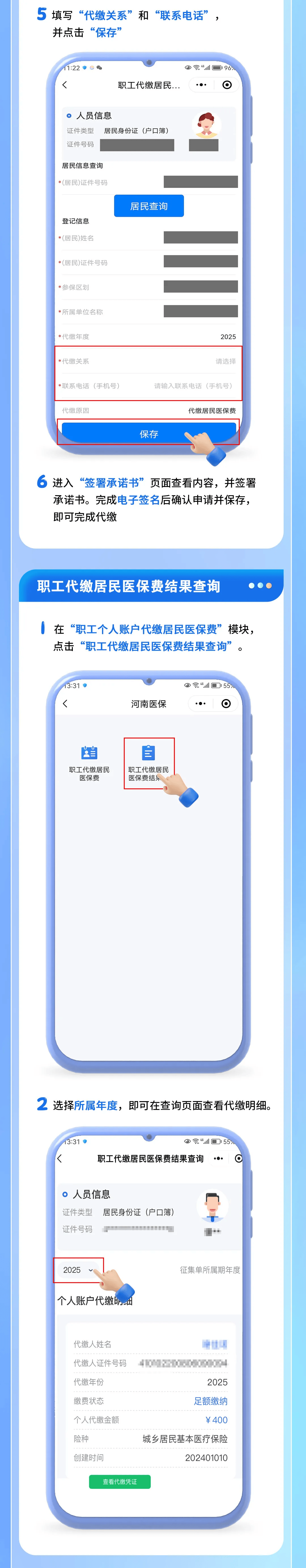 绍兴最新医保提现中介联系方式方法分析(最方便真实的绍兴医保提现中介联系方式500方法)