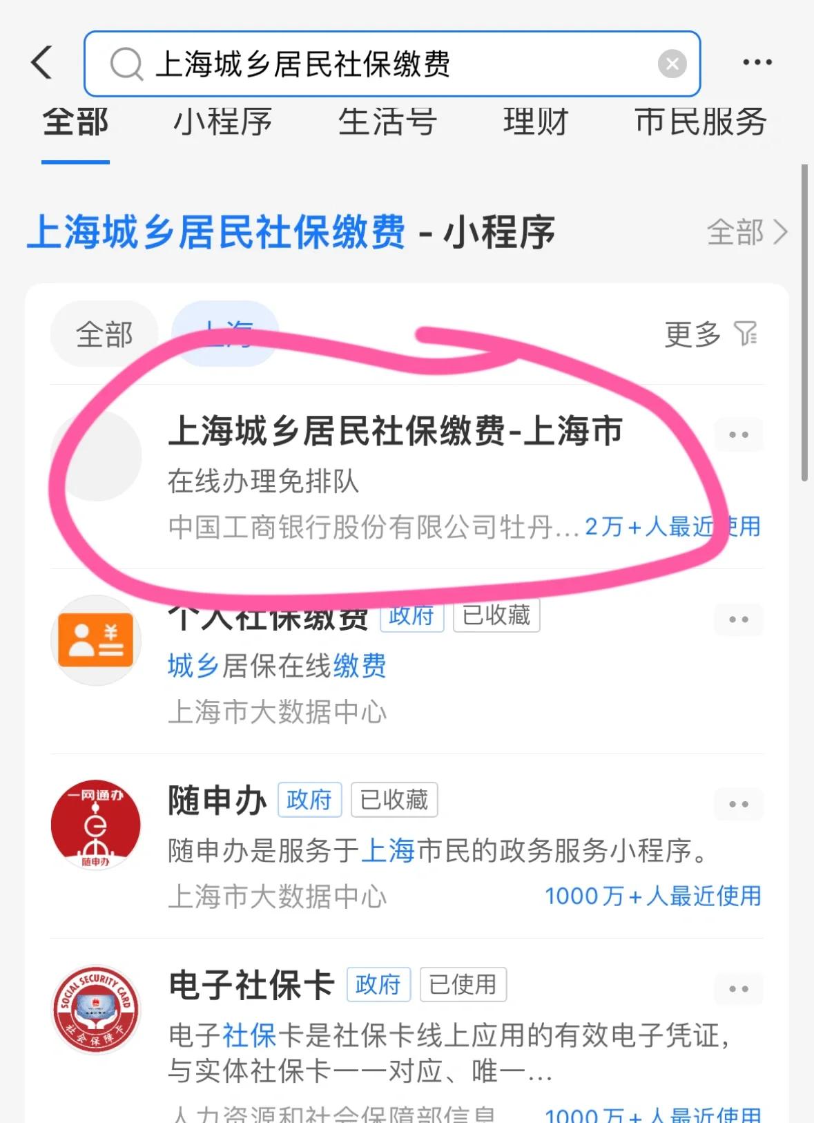 绍兴最新急用钱套医保卡上海方法分析(最方便真实的绍兴药店会帮套医保取现吗方法)