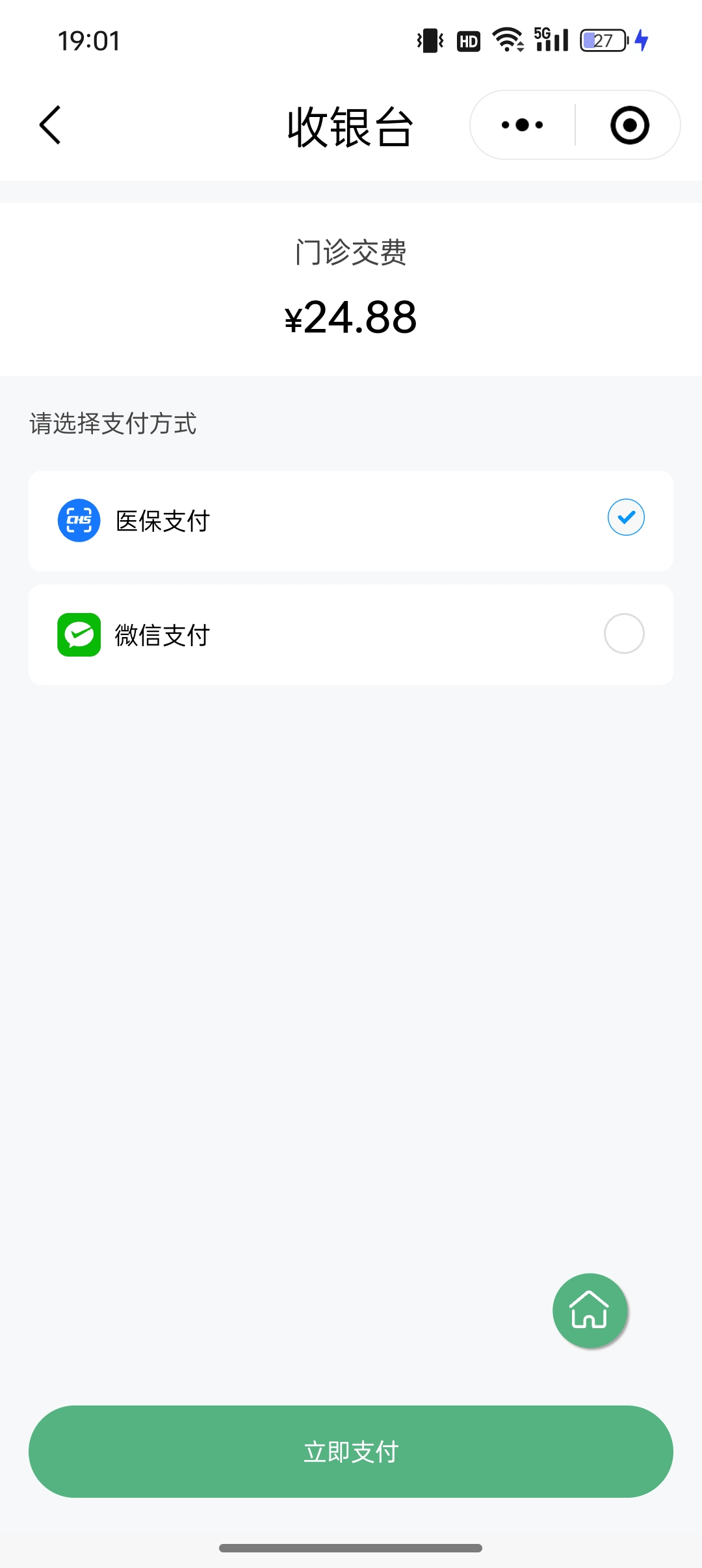 绍兴最新24小时套医保卡微信全国方法分析(最方便真实的绍兴线上套医保卡方法)