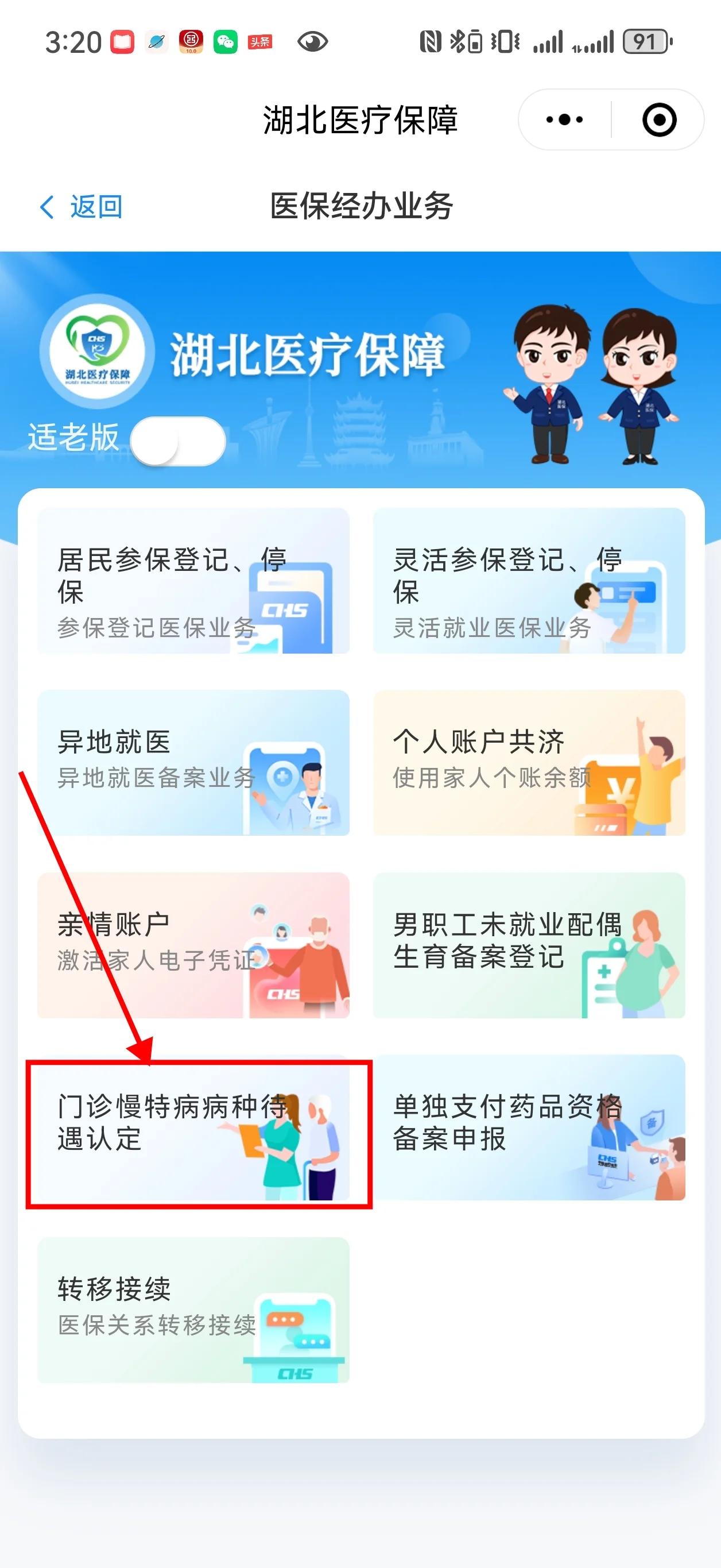 绍兴最新找中介10分钟提取医保武汉方法分析(最方便真实的绍兴武汉中介提取公积金方法)