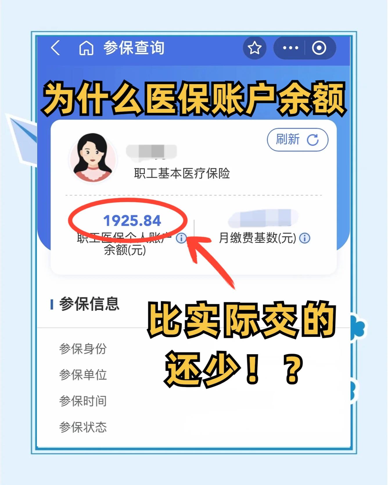 绍兴最新医保卡余额回收联系方式方法分析(最方便真实的绍兴医保卡余额出售方法)