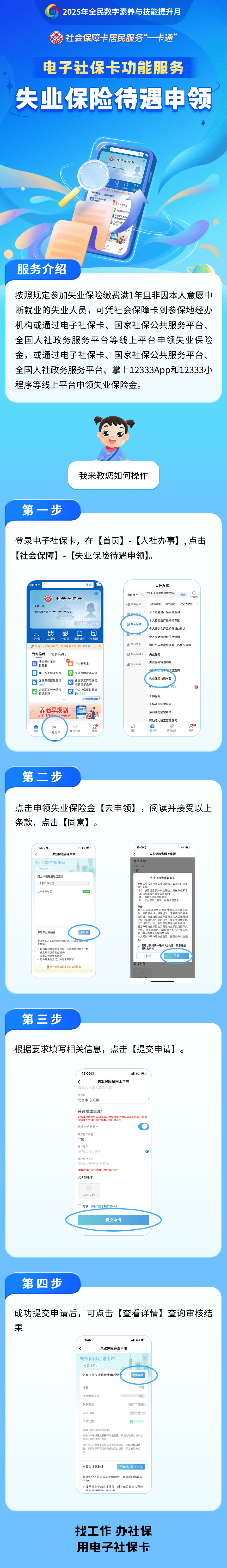 绍兴最新24小时套社保卡微信烟台方法分析(最方便真实的绍兴烟台 社保卡方法)